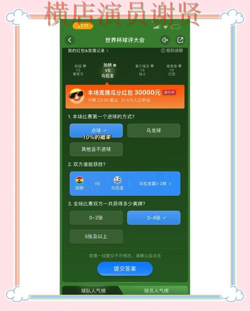 世界杯竞猜入口深度评测合集:覆盖真实体验与入口方式 - 世界杯直播 世界杯竞猜入口深度评测合集:覆盖真实体验与入口方式 - 世界杯直播