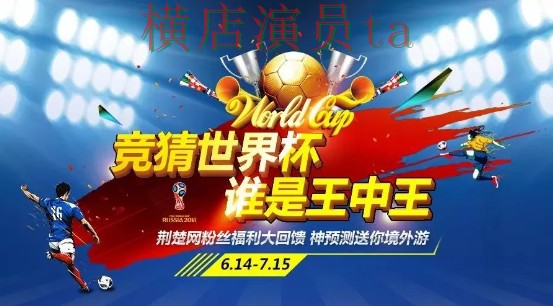 世界杯数据期间热门世界杯竞猜网站盘点与数据分析分析 世界杯数据期间热门世界杯竞猜网站盘点与数据分析分析